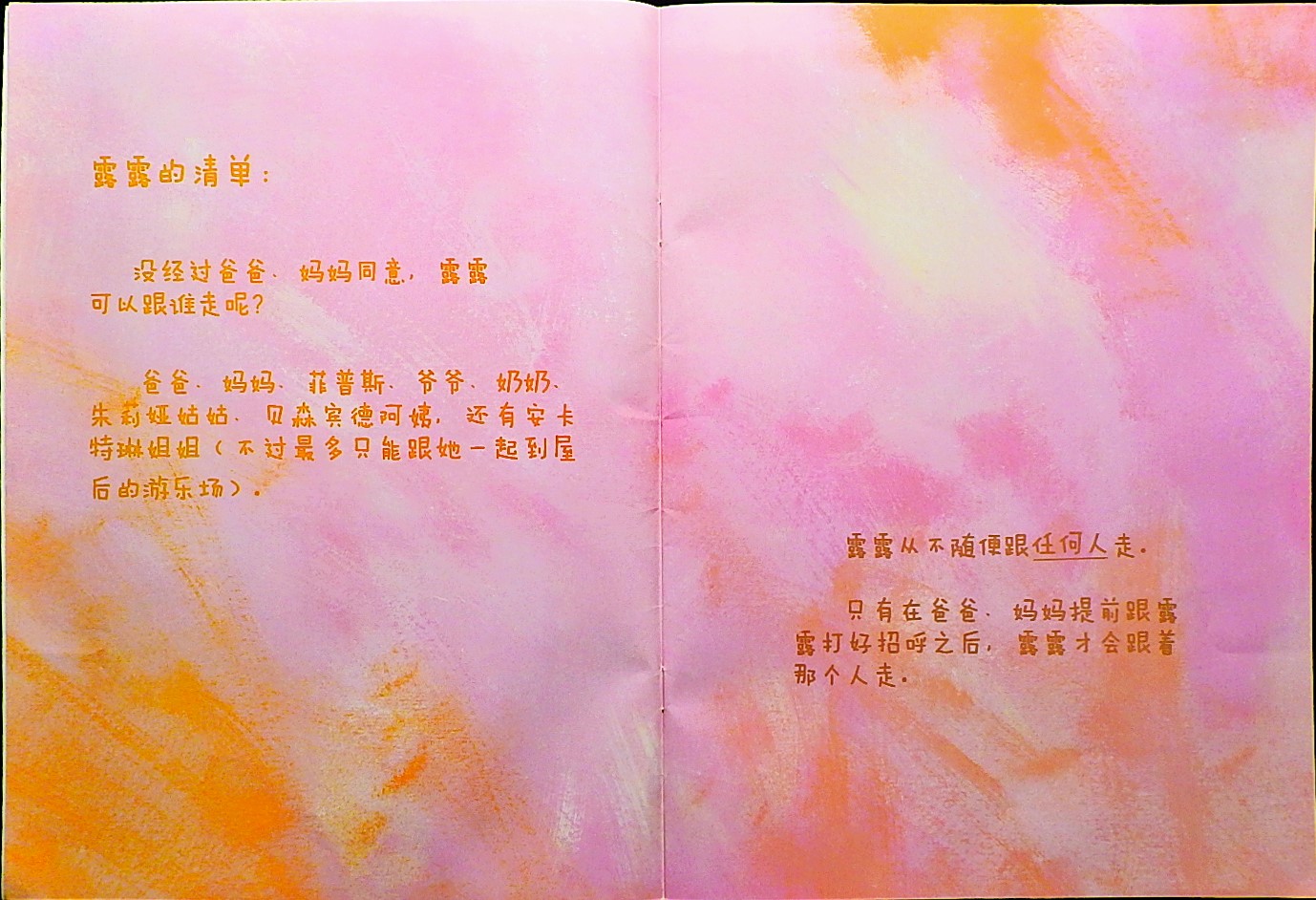 我不跟你走 (02),绘本,绘本故事,绘本阅读,故事书,童书,图画书,课外阅读